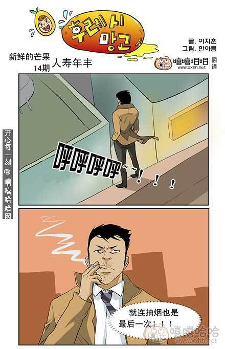 新鲜芒果：人寿丰年