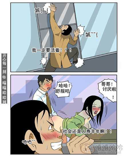 新鲜芒果：人寿丰年