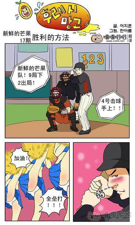 新鲜芒果：胜利的方法