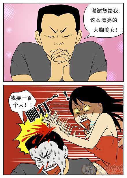 新鲜芒果：男人的祈祷