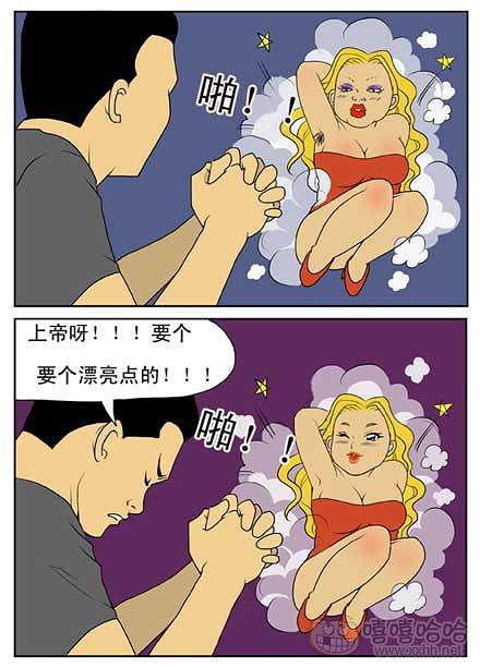 新鲜芒果：男人的祈祷