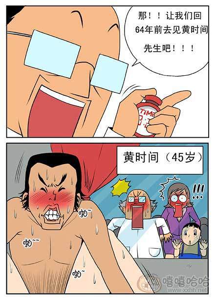 新鲜芒果：时光机