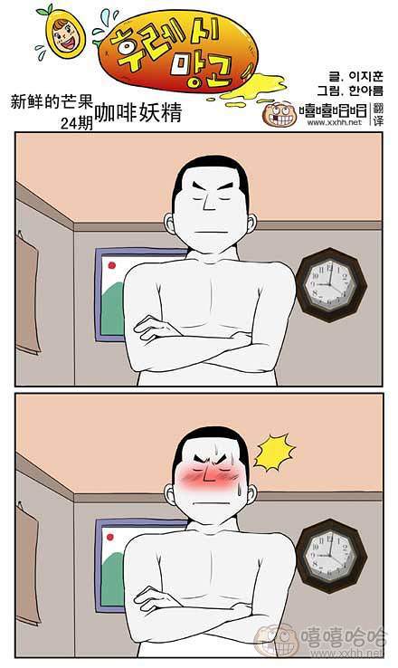 新鲜芒果：咖啡妖精