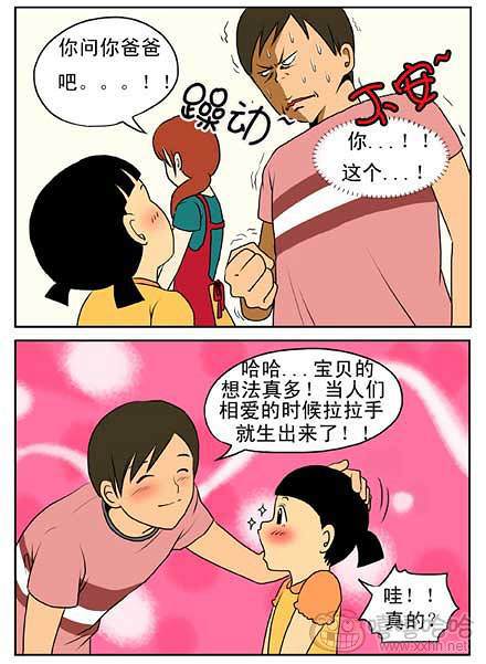 新鲜芒果：和睦的家庭