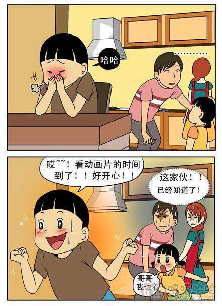 新鲜芒果：和睦的家庭