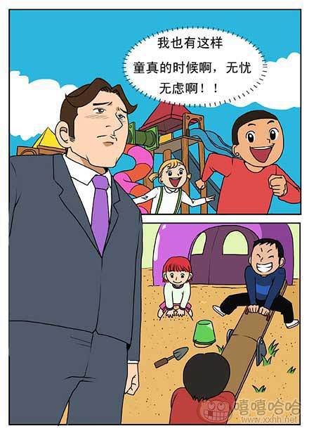 新鲜芒果：童真