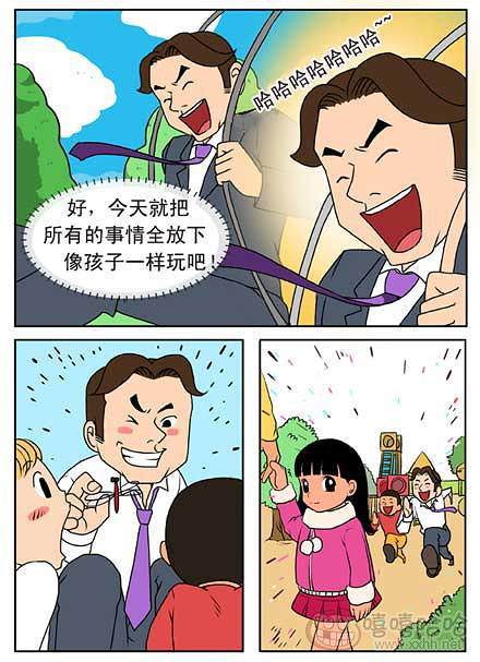 新鲜芒果：童真