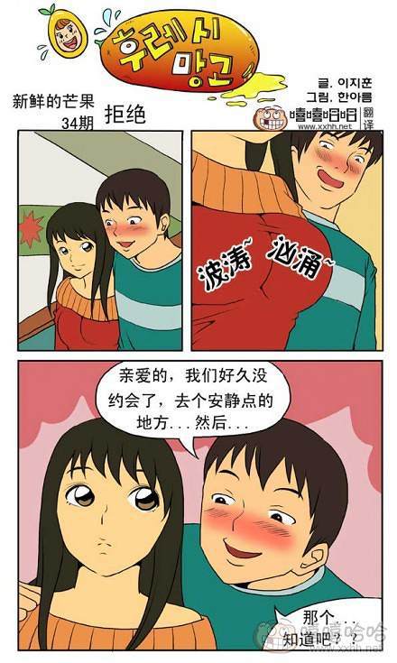 新鲜芒果：拒绝