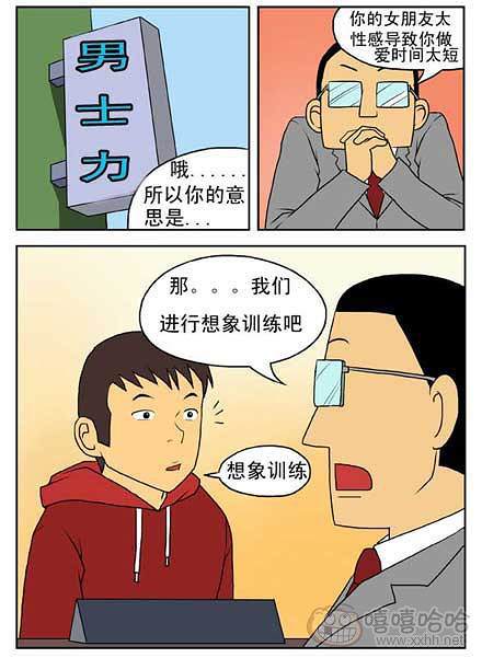 新鲜芒果：催眠术