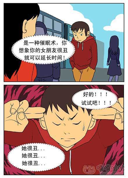 新鲜芒果：催眠术