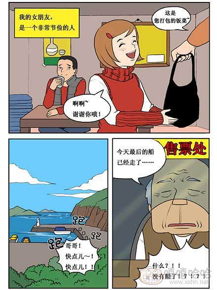 新鲜芒果：节约的女朋友