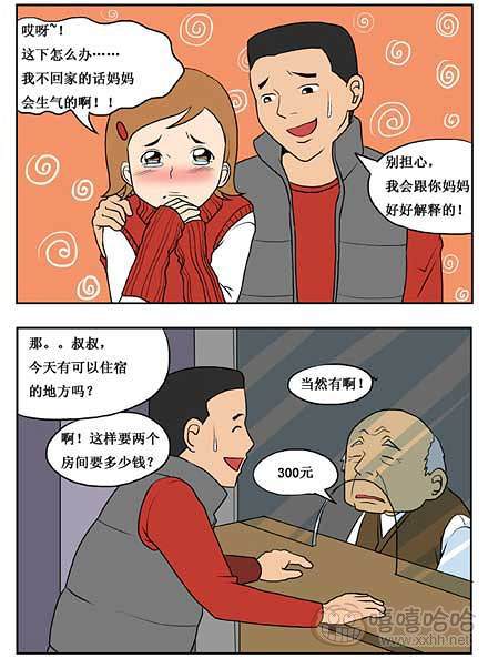 新鲜芒果：节约的女朋友