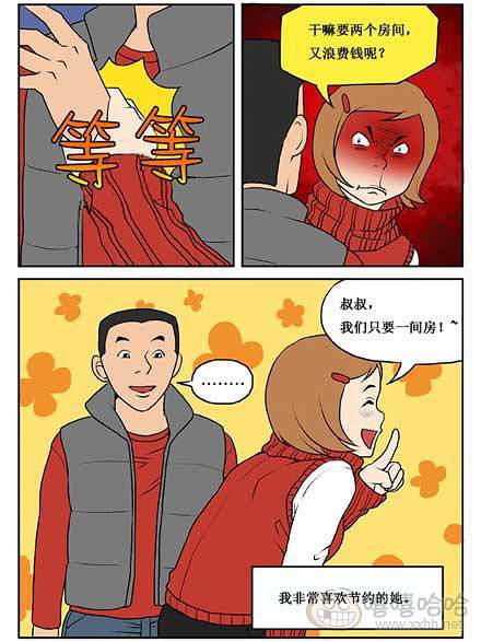 新鲜芒果：节约的女朋友