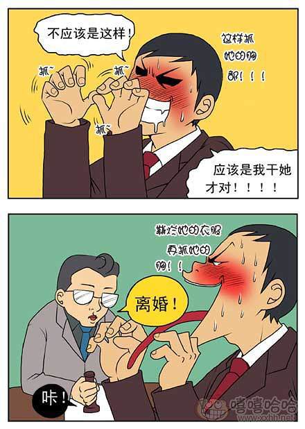 新鲜芒果：离婚的理由