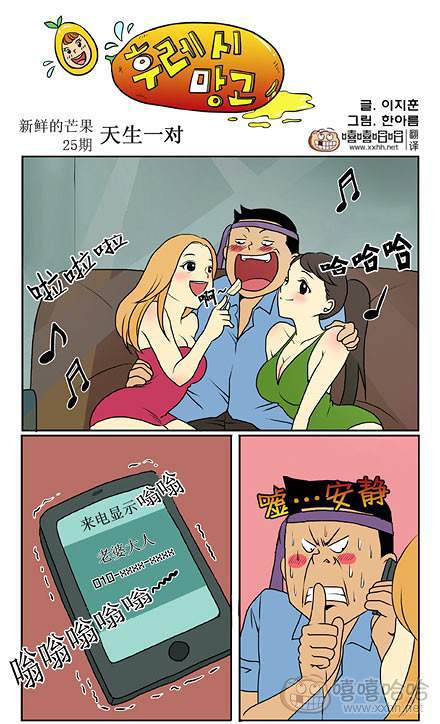 新鲜芒果：彼此彼此