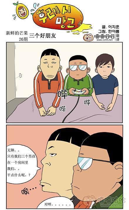 新鲜芒果：美女邂逅