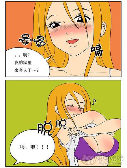 新鲜芒果：美女邂逅