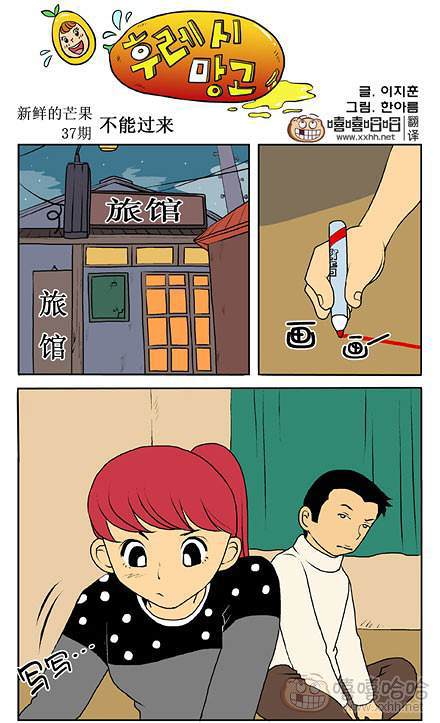 新鲜芒果：禁止越线