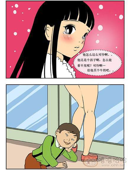 新鲜芒果：看不见的小孩