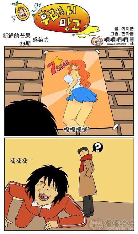 新鲜芒果：纯真的白痴