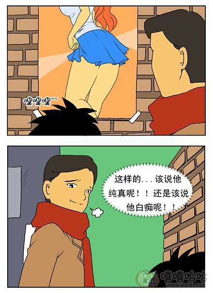 新鲜芒果：纯真的白痴