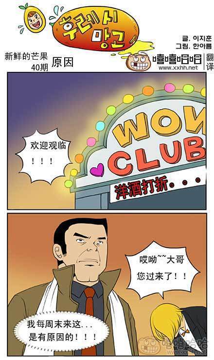 新鲜芒果：周末来的原因