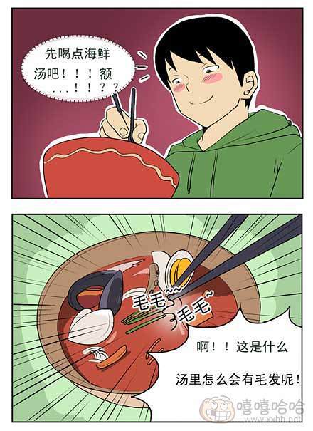 新鲜芒果：性感服务员