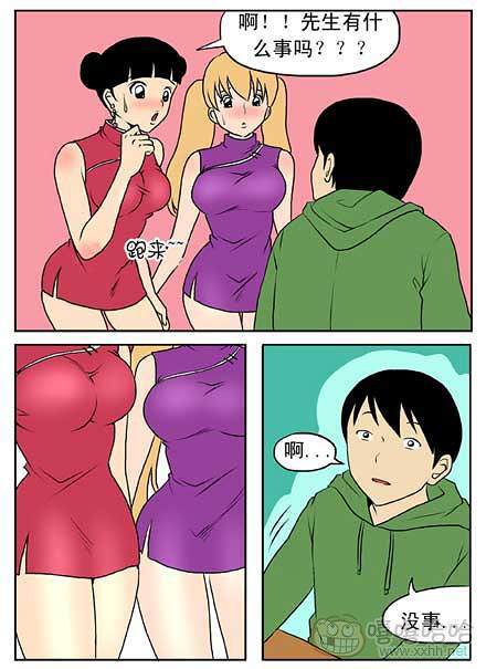 新鲜芒果：性感服务员