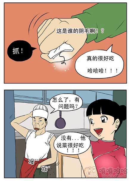 新鲜芒果：性感服务员