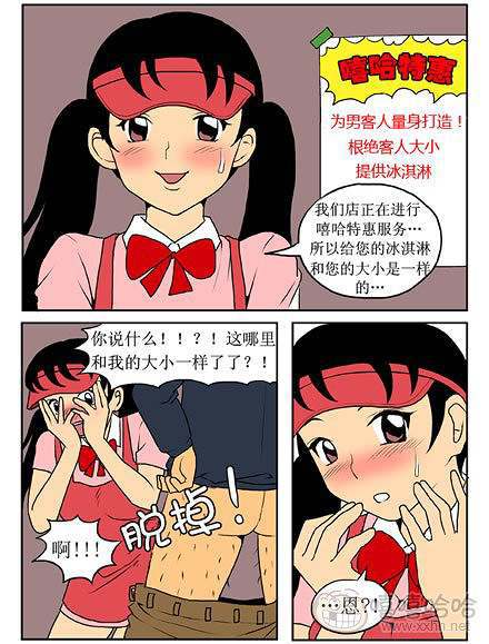 新鲜芒果：大小冰激凌