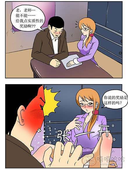 新鲜芒果：老师的奖励