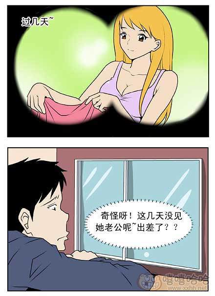 新鲜芒果：隔壁夫妻