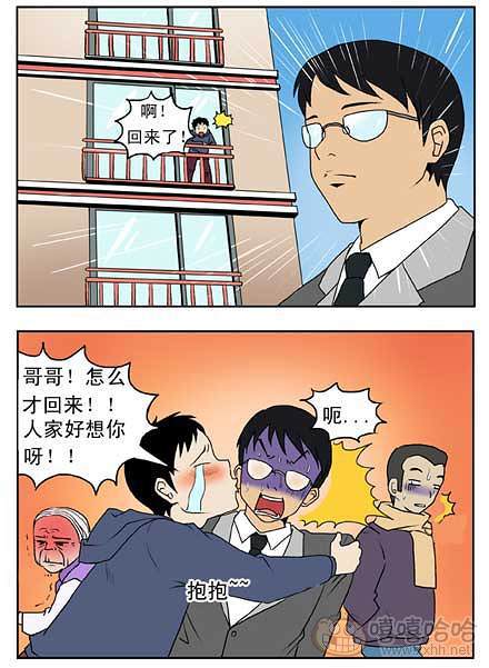 新鲜芒果：隔壁夫妻