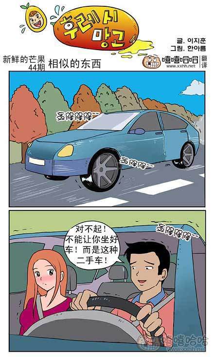 新鲜芒果：新车