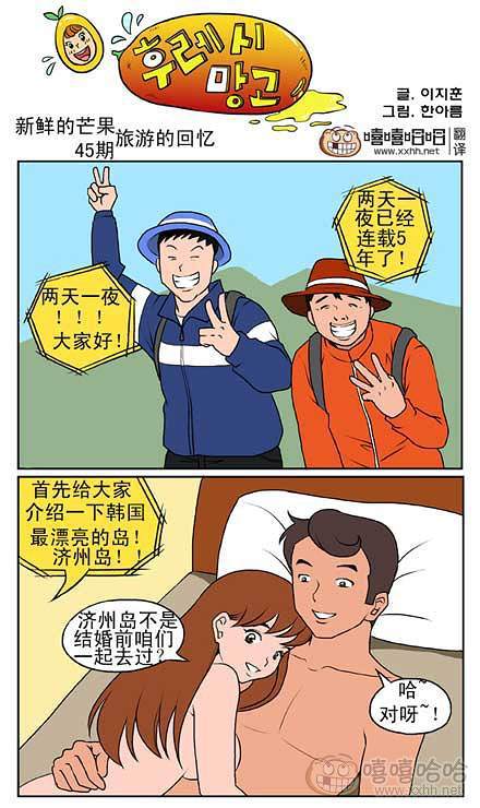 新鲜芒果：旅游的记忆