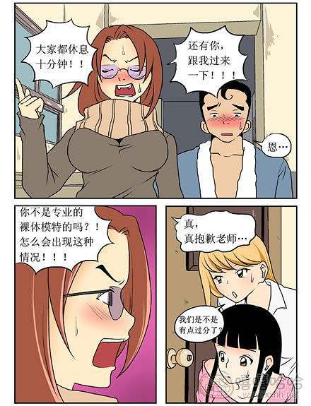 新鲜芒果：专业画画模特