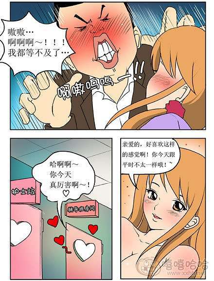 新鲜芒果：老师的奖励