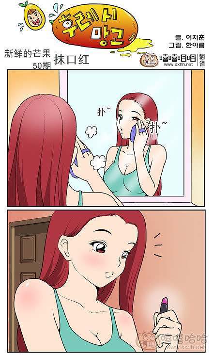 新鲜芒果：异地恋的想念