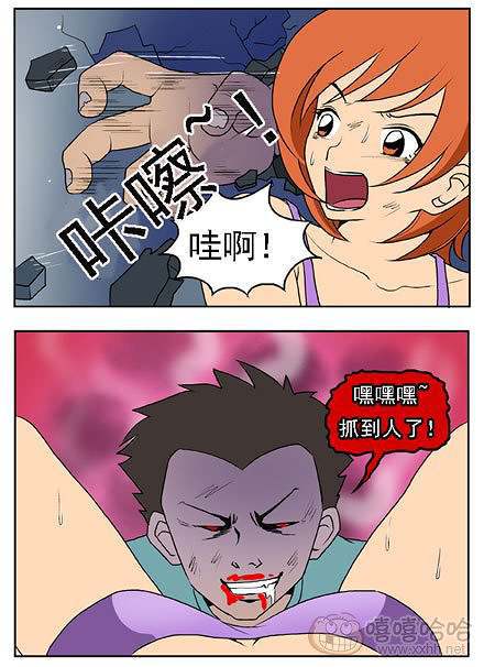 新鲜芒果：人类僵尸