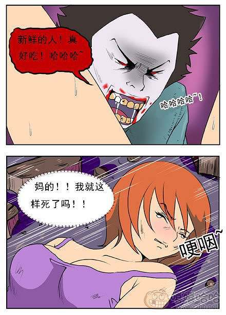 新鲜芒果：人类僵尸