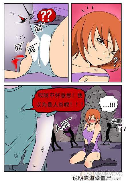 新鲜芒果：人类僵尸