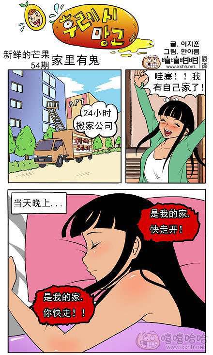 新鲜芒果：这是我的家