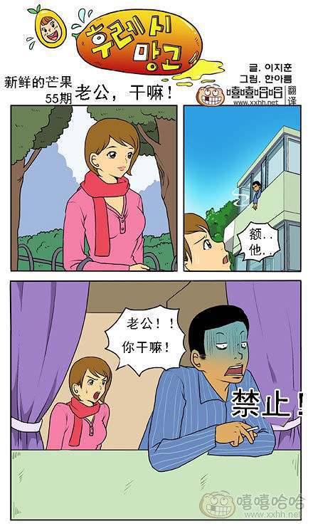 新鲜芒果：禁止吸烟