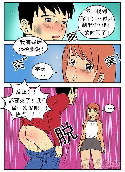 新鲜芒果：同样的末日