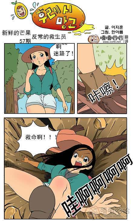 新鲜芒果：救命的绳子