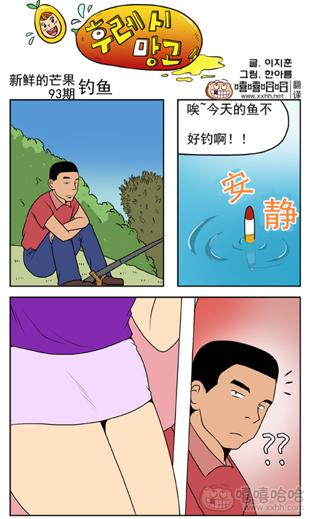 新鲜芒果：鱼饵