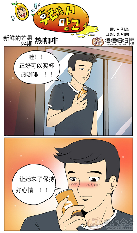 新鲜芒果：热咖啡