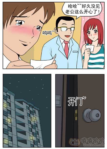 新鲜芒果：老公的开心事