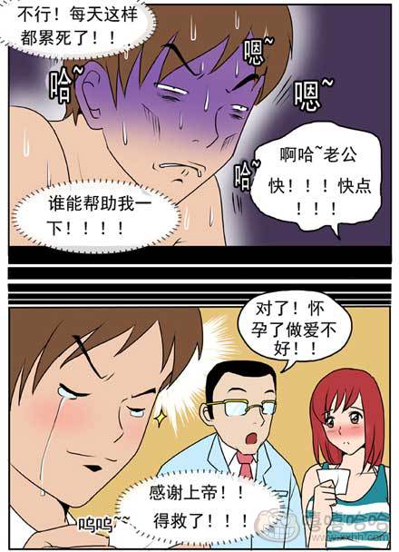 新鲜芒果：老公的开心事