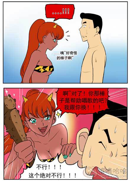 新鲜芒果：浴室女鬼